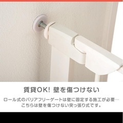 ベビーゲートの画像
