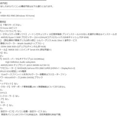 中古ゲーミングPC LEVEL-M0B4-R53-RWSの画像