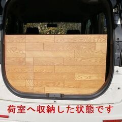 【車中泊ベッドキット】 スズキ ソリオ (MA15S) ＆ 三菱デリカD:2 (MB15S) 用 の画像