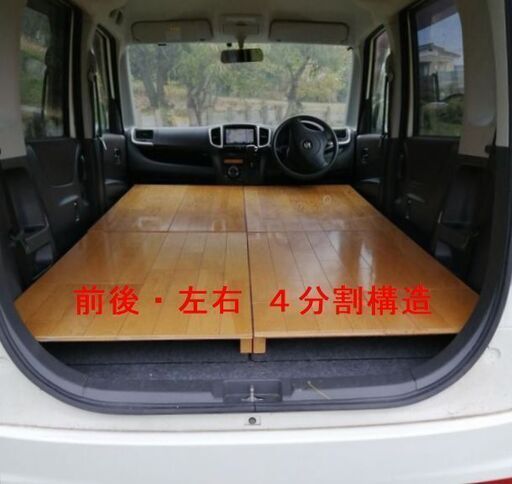 【車中泊ベッドキット】 スズキ ソリオ (MA15S) ＆ 三菱デリカD:2 (MB15S) 用