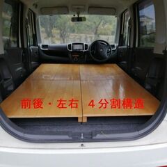 【車中泊ベッドキット】 スズキ ソリオ (MA15S) ＆ 三菱デリカD:2 (MB15S) 用 の画像
