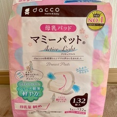母乳パット