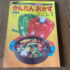 料理本二種