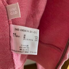ピンク色のパーカーですの画像