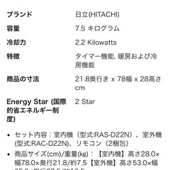 日立ルームエアコン 白くまくんの画像