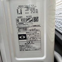 日立ルームエアコン 白くまくんの画像