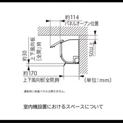 日立ルームエアコン 白くまくんの画像