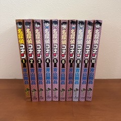 名探偵コナン　10巻セット