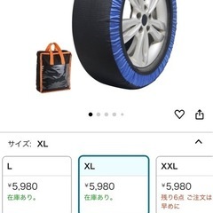 アルファード　ヴェルファイア タイヤチェーン 布製 非金属 2輪分 車用 スノーチェーン カーソックス ジャッキアップ不要 簡単 脱着 緊急 簡単取付 軽量 滑り止め タイヤ滑り止め 雪道 車　の画像
