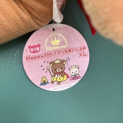 リラックマ　5周年　ぬいぐるみ
の画像