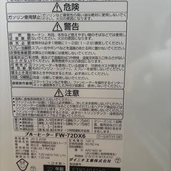 取引中◎ダイニチ石油ファンヒーターの画像
