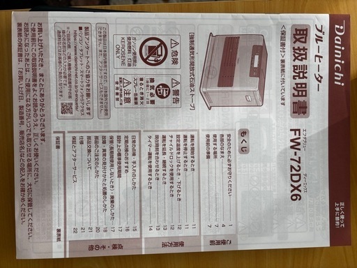 取引中◎ダイニチ石油ファンヒーター