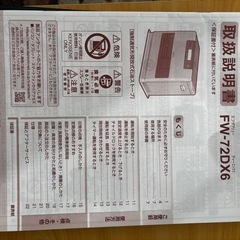 取引中◎ダイニチ石油ファンヒーターの画像