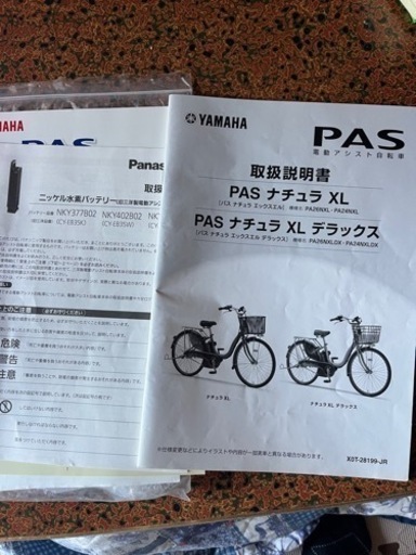 電動アシスト自転車