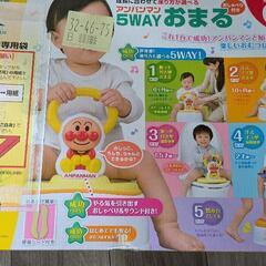 アンパンマン　5WAYおまる　トイトレ
