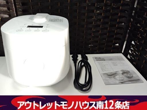 高年式 マクスゼン 2.0合炊き 炊飯器 RC-MX201 キッチン家電 一人暮らし 2024年製 状態良好 MAXZEN 札幌市 中央区 南12条店