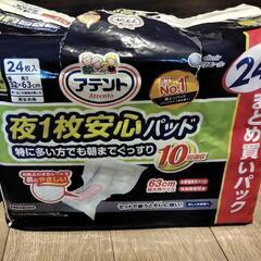 尿とりパッドセット　開封済みですが中身は新品ですの画像