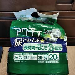 尿とりパッドセット　開封済みですが中身は新品ですの画像