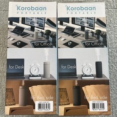 新品未開封 ポータブル加湿器 Korobaan コロバーンの画像