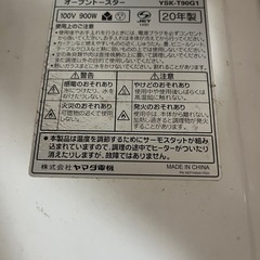 YAMADAselect トースターの画像