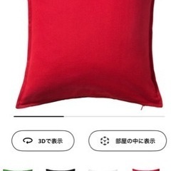 IKEA クッションカバー
