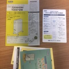 デロンギ　オイルヒーター　ドラゴン　上位機種の画像
