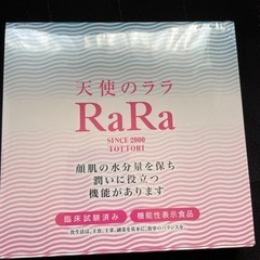 【新品未使用】① 【機能性表示食品】天使のララ コラーゲン （1...