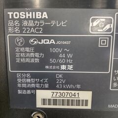 モニターアームまたは壁掛け金具付 近隣配送無料 引取割引有 22型 すぐ見れるの画像
