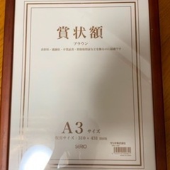 フレーム8点まとめ価格の画像