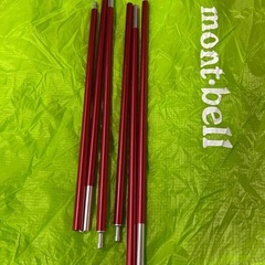 モンベル　ツェルト　設営用ポール付きの画像