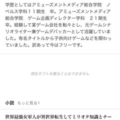 ネット小説投稿サイトで小説を投稿している友達を募集します！