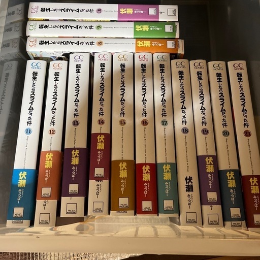 転生したらスライムだった件8〜21