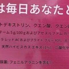 メキシコの味！　4リットルの　ハマイカ　ジュース　２個のサシェ　ビタミンＣの画像