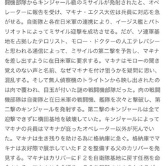 ネット小説投稿サイトで小説を投稿している友達を募集します！ - 松阪市