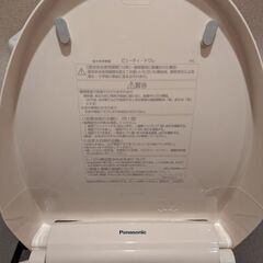 【無料】Panasonic温水便座の画像