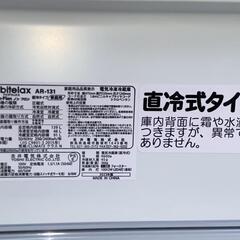 ☆アビテラックス☆２ドア冷凍冷蔵庫☆2023年製☆139L☆の画像