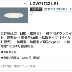 パナソニック　ダウンライト