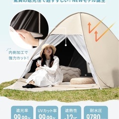 UVポップアップテント　2-3人用の画像