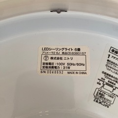 ニトリ シーリングライト