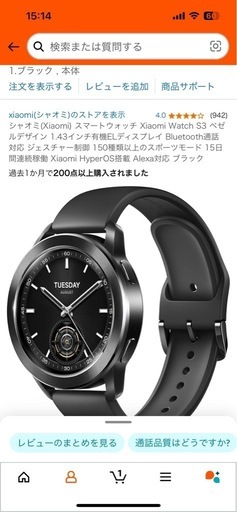 スマートウォッチ　xiaomi watch S3\n