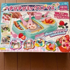まぜまぜミックスアイス