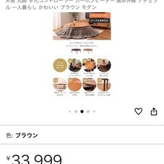 丸こたつ