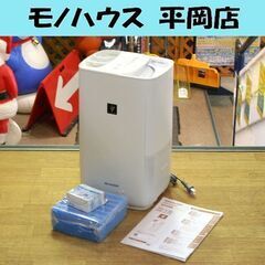 簡易動作確認済み SHARP 加熱気化式加湿機 HV-L55-W 未使用カートリッジ・フィルター付属 プラズマクラスター 7000 札幌市 清田区 平岡