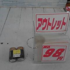 単一電池　2本セット　A7375