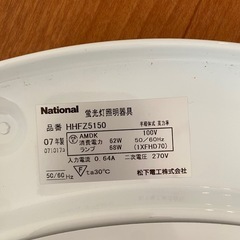 National（現パナソニック）シーリングライト 
