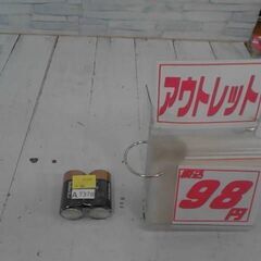単一電池　2本セット　A7378