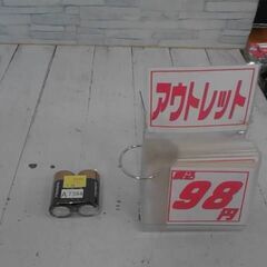 単一電池　2本セット　A7384