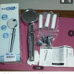 シャワーヘッド　中古
