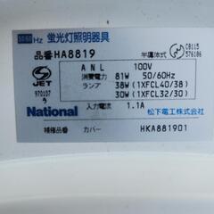 ナショナル蛍光灯の画像