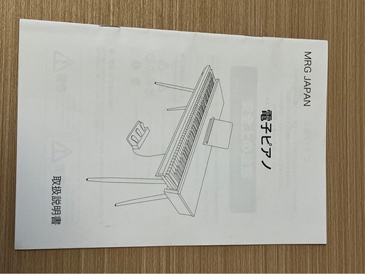 【新品未使用】MRG 電子ピアノ 引き出し式 Amazon | [MRG] 電子ピアノ 引き出し式 88鍵盤 木製 MIDI対応 楽譜